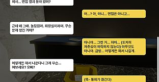 Holy Crap! I'm Out of Paper! : The In-Law Survival Guide