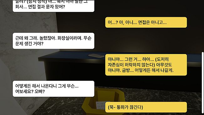 Holy Crap! I'm Out of Paper! : The In-Law Survival Guide