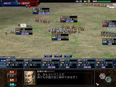 NOBUNAGA'S AMBITION: Soutenroku with Power Up Kit