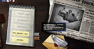 寄居隅怪奇事件簿 Hermitage Strange Case Files