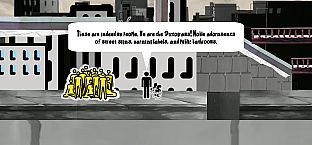 The Public Domain: The Game