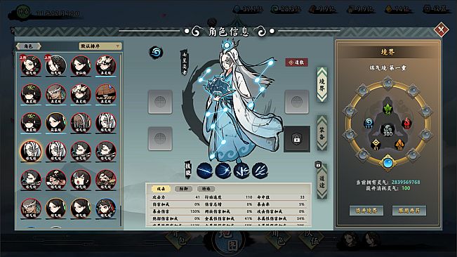 無休仙途/EndlessJourney - 七星奕者