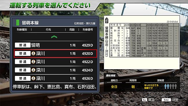 JR EAST Train Simulator: Rumoi Line (Fukagawa to Rumoi) Kiha 54-500 series