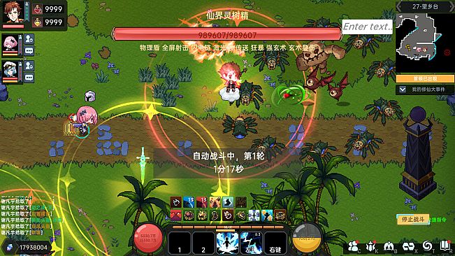 我在地球修仙有系统