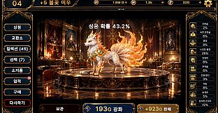 MONSTER ENHANCEMENT