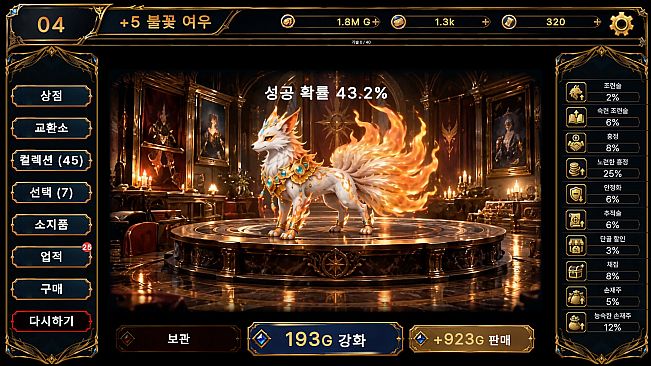 MONSTER ENHANCEMENT