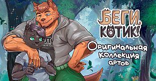 Run, Kitty! Original Art Collection