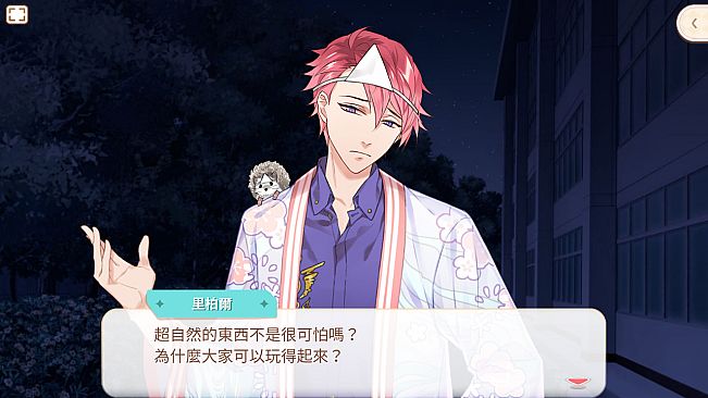 甜點王子2 DLC - 彼岸傳說