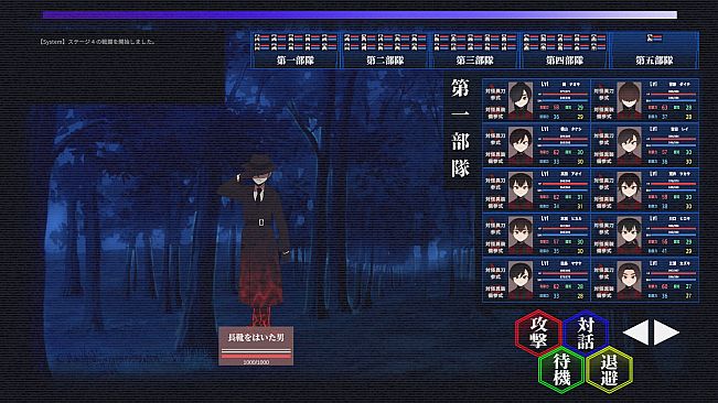 怪異対策特異機関ー幻視天研所ー