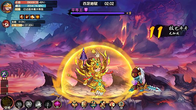 造梦西游：无双-黄泉地狱篇