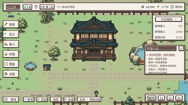 Yokai Hot Spring Inn