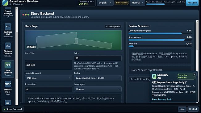 游戏发行模拟器 Game Launch Simulator