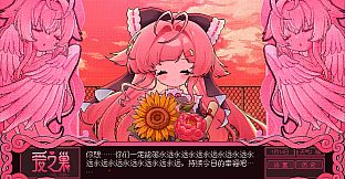 Love Nest ~V0.098~