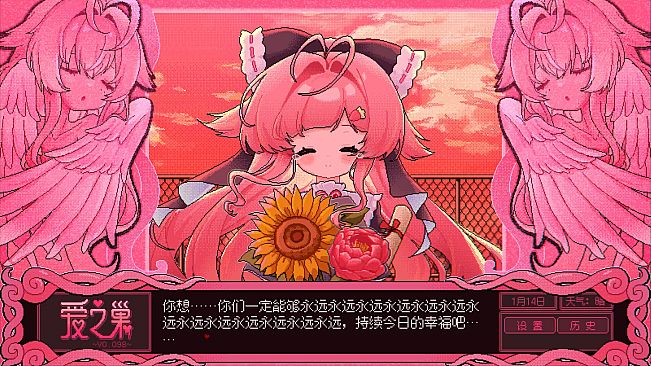 Love Nest ~V0.098~