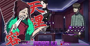 機辯意識 (Project Court 2050)