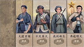 雄关漫道，一梦万里