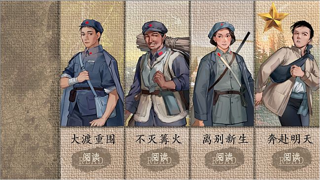 雄关漫道，一梦万里