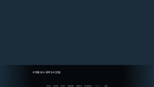 여우 퇴마사는 존중받고 싶었다.