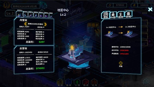 湛蓝星球-迷失·赛博之城