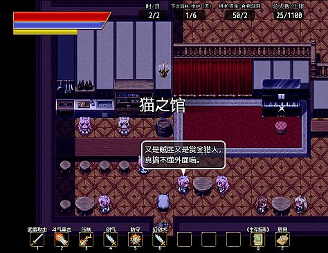 奇幻与砍杀2 Fantasy & Blade Ⅱ