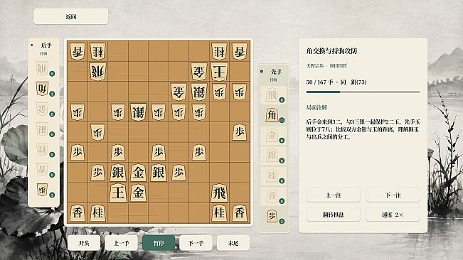 将棋
