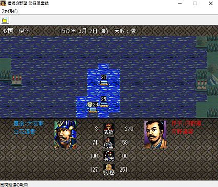 NOBUNAGA'S AMBITION: Bushou Fuunroku