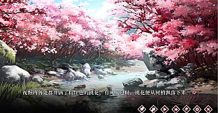 葬花 Soundtrack