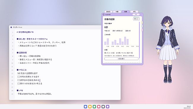 デスクトップフレンズ