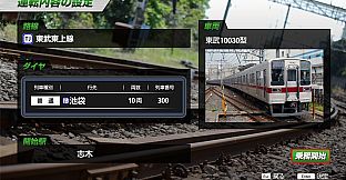 JR EAST Train Simulator: Tobu Railway (Kita-kasukabe to Kita-senju,Shiki to Ikebukuro) 10030 Series