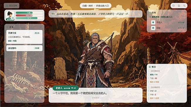 修仙：但天道是AI