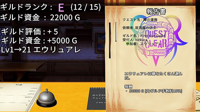 がんばれ！受付嬢！~Guild Receptionist~