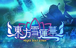 东方雪莲华 ～ Abyss Soul Lotus.