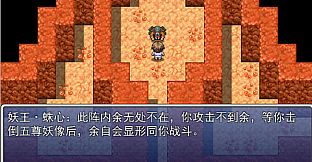 无极修仙传·序章