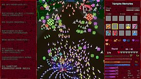 Vampire Memories - 吸血鬼的回忆