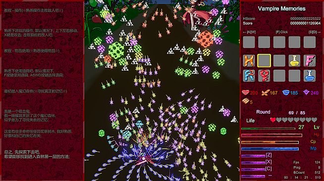 Vampire Memories - 吸血鬼的回忆