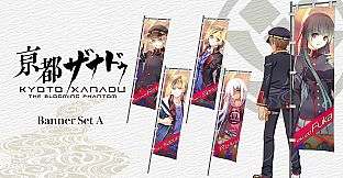 KYOTO XANADU -the Blooming Phantom- - Banner Set A