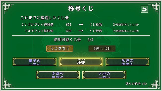 Japanese Style Tien Gow