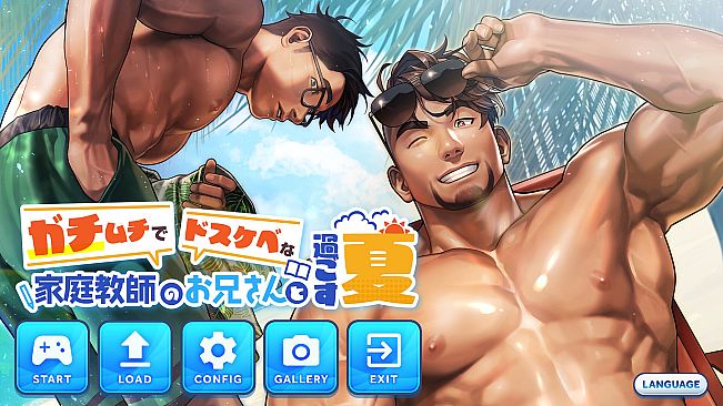 Gachi-Natsu/ガチムチでドスケベな家庭教師のお兄さんと過ごす夏