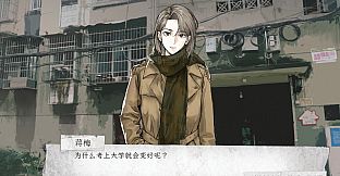 中等生