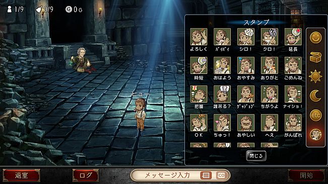 ダンジョン人狼　スペシャルスタンプ　ヒュー