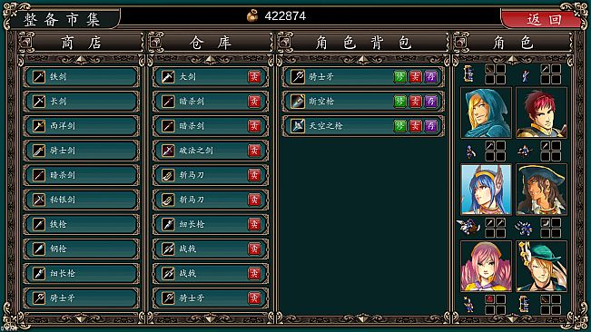 魔剑镇魂曲 英雄之泪