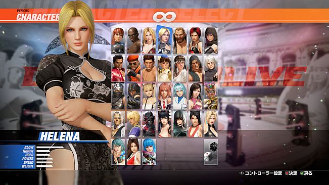 DOA6LR Character Unlock Key: Helena