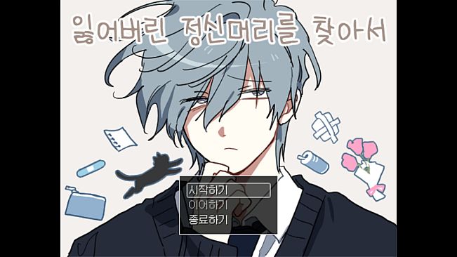 잃어버린 정신머리를 찾아서