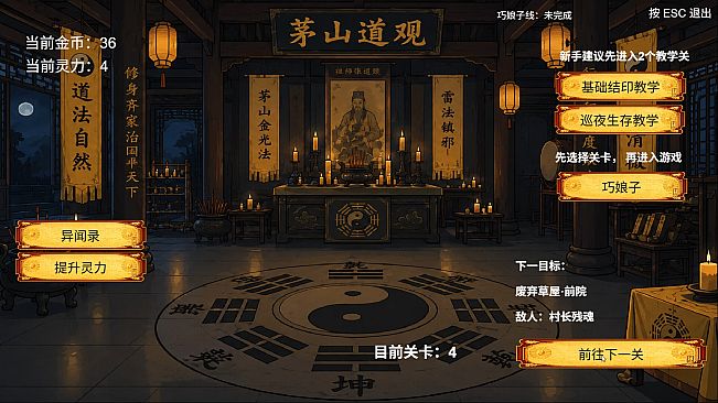 MaoShan：Dusk