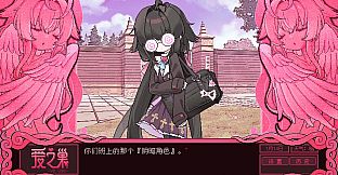 Love Nest ~V0.098~