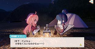 ゆるキャン△ みんなでワチャワチャ！キャンピングクック！