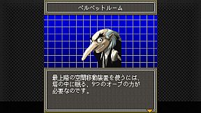 G-MODEアーカイブス+ 女神異聞録ペルソナ 異空の塔編