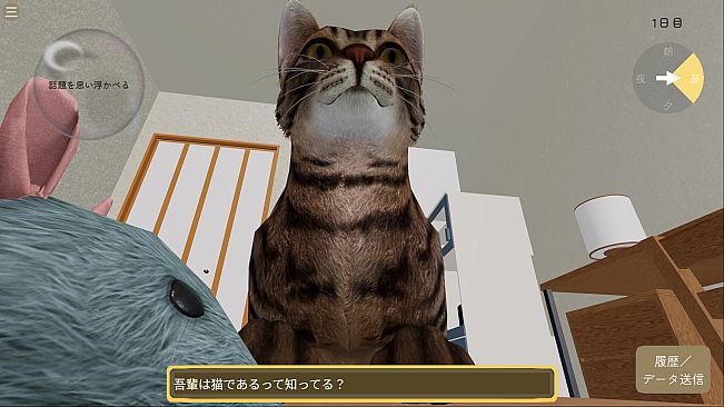 Nekolpos — Colossal Cat Care Simulation —