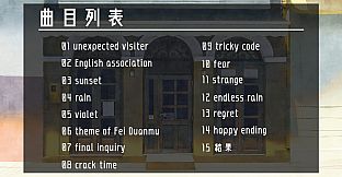 端木斐异闻录：坠殒癖 - 原声集(OST)