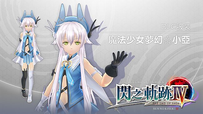 The Legend of Heroes: Sen no Kiseki IV - Magical Girl ☆ Allie Costume